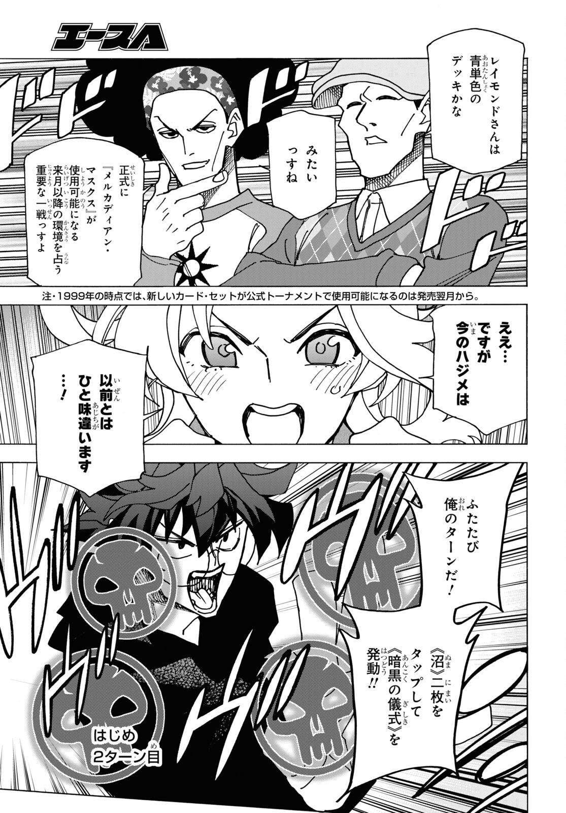 SUBETE NO JINRUI O HAKAI SURU. SORERA WA SAISEI DEKINAI. - raw - Chapter 57 - https://jpdd.ccdd.to/JPDD/47021505/3hjuc2syk5z.jpg