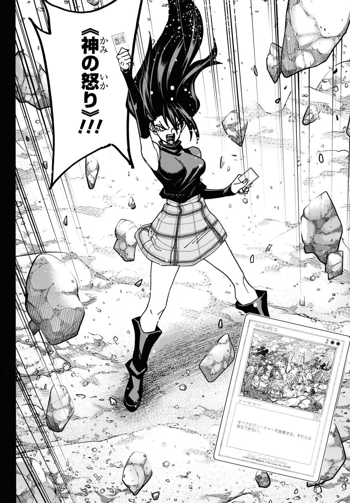 SUBETE NO JINRUI O HAKAI SURU. SORERA WA SAISEI DEKINAI. - raw - Chapter 58 - https://jpdd.ccdd.to/JPDD/47021505/3kmhx3kccil.jpg