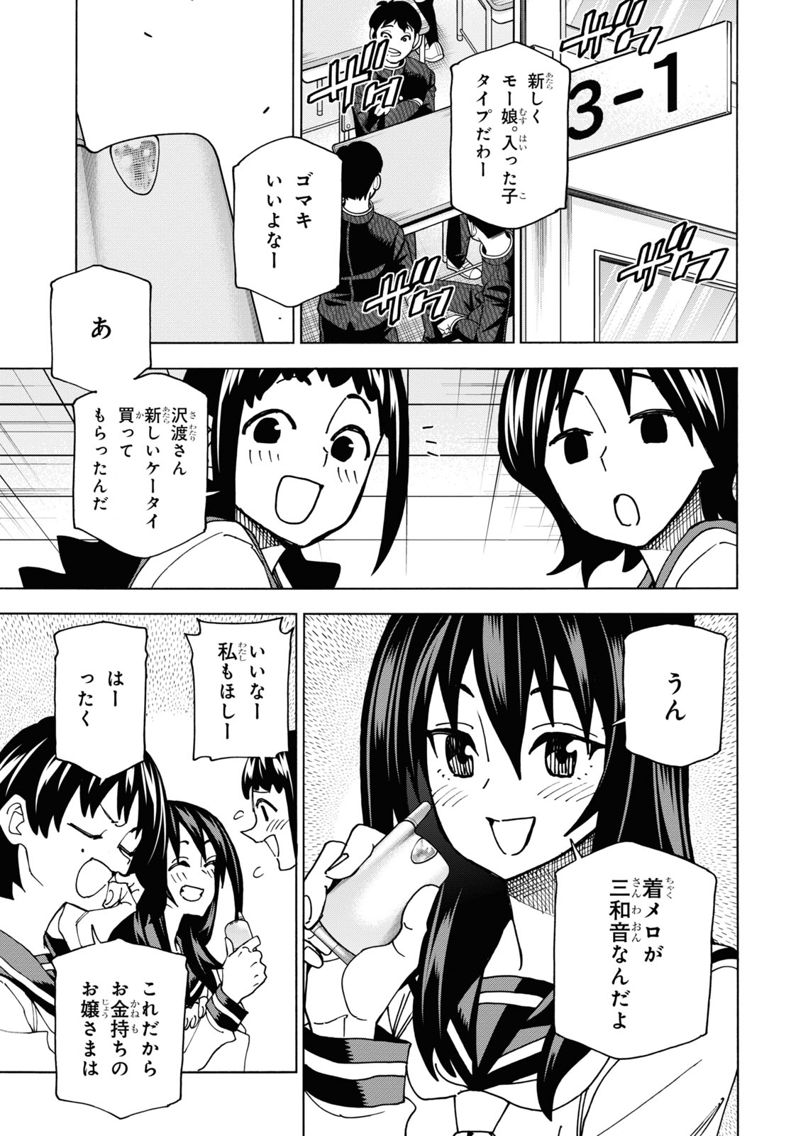 SUBETE NO JINRUI O HAKAI SURU. SORERA WA SAISEI DEKINAI. - raw - Chapter 56 - https://jpdd.ccdd.to/JPDD/47021505/3lwvabwikhk.jpg