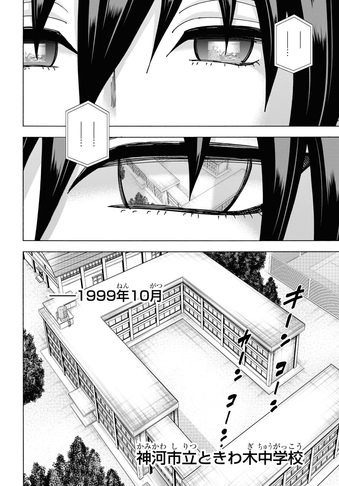 SUBETE NO JINRUI O HAKAI SURU. SORERA WA SAISEI DEKINAI. - raw - Chapter 56 - https://jpdd.ccdd.to/JPDD/47021505/3nbcfhtn1s5.jpg