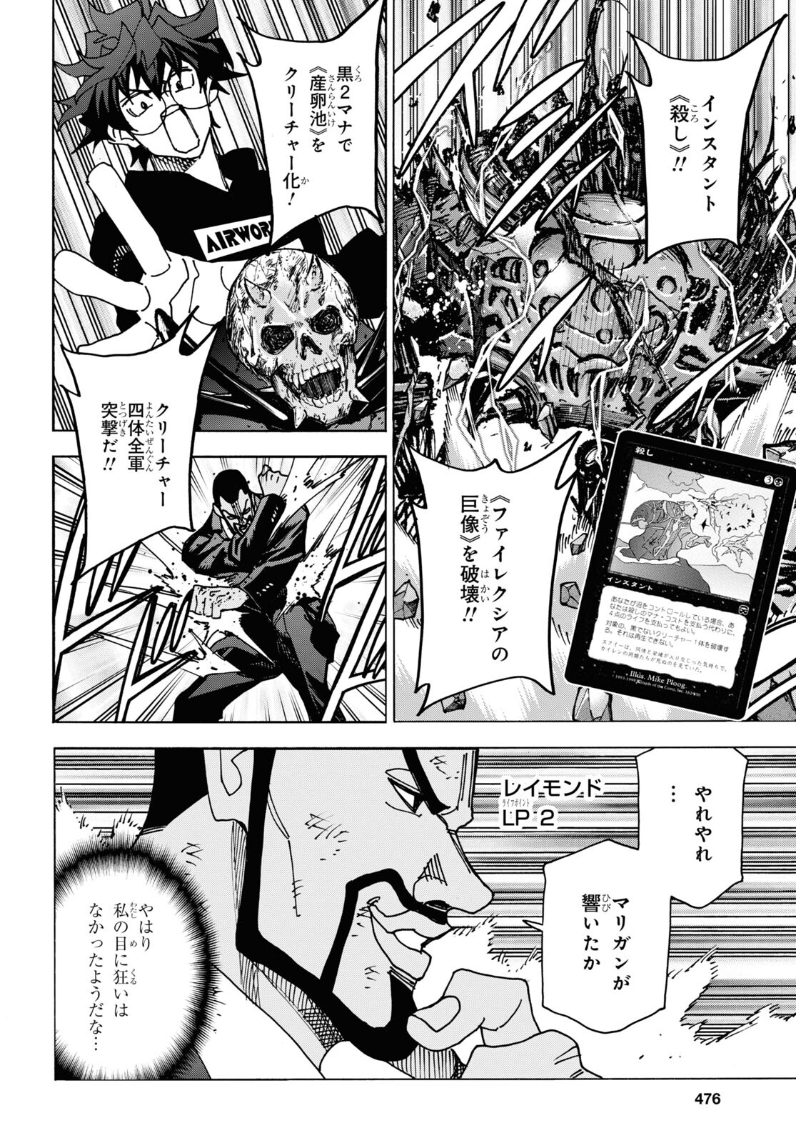 SUBETE NO JINRUI O HAKAI SURU. SORERA WA SAISEI DEKINAI. - raw - Chapter 57 - https://jpdd.ccdd.to/JPDD/47021505/4clci3rgzad.jpg