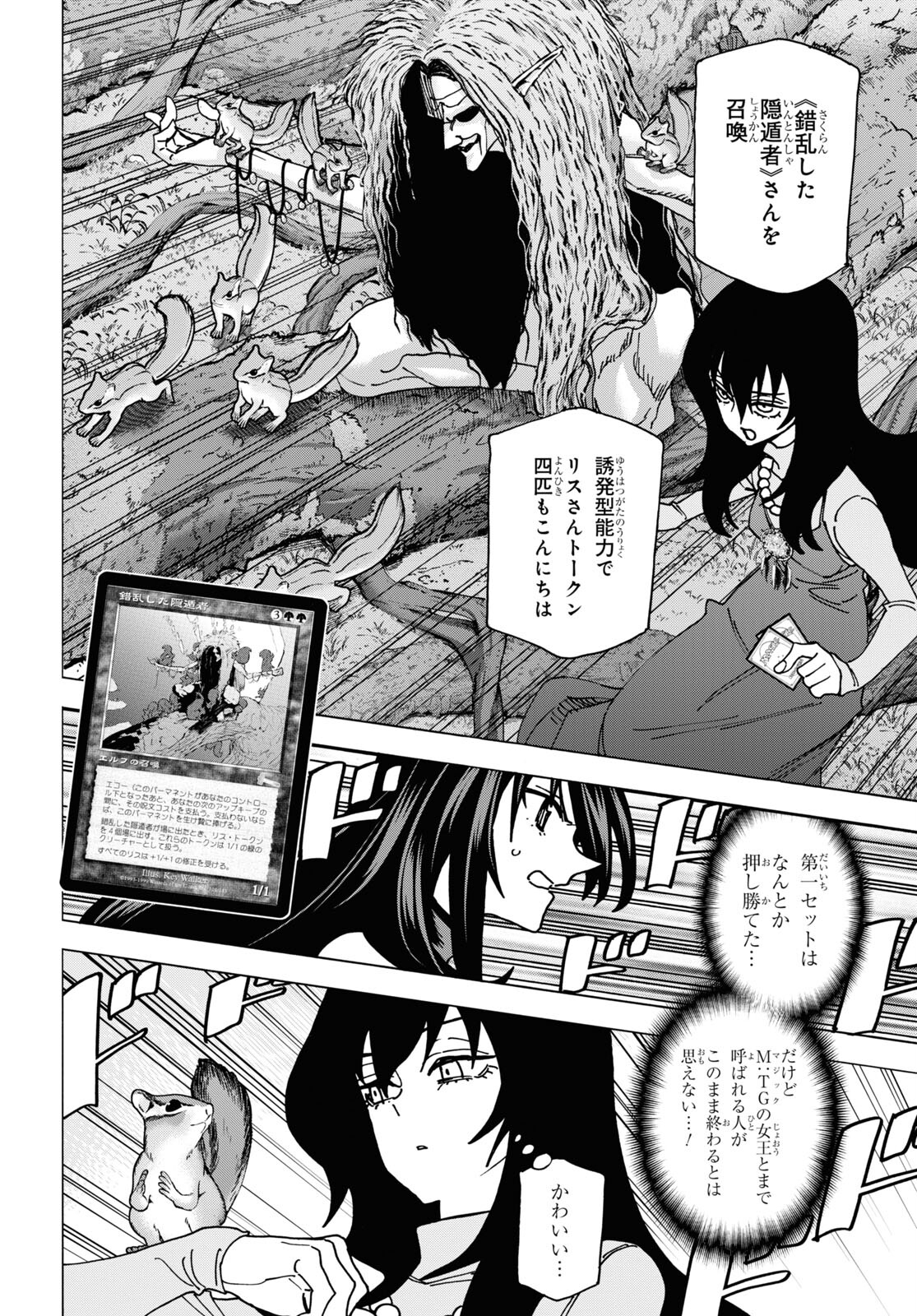 SUBETE NO JINRUI O HAKAI SURU. SORERA WA SAISEI DEKINAI. - raw - Chapter 57 - https://jpdd.ccdd.to/JPDD/47021505/4fbp0fpvepn.jpg