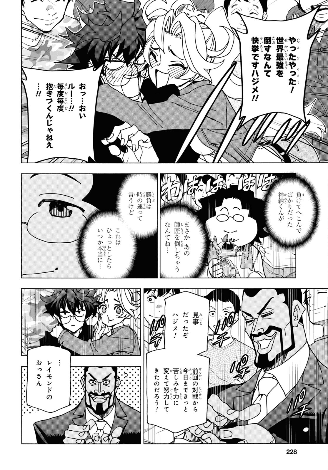 SUBETE NO JINRUI O HAKAI SURU. SORERA WA SAISEI DEKINAI. - raw - Chapter 58 - https://jpdd.ccdd.to/JPDD/47021505/4kjkzvi3b2y.jpg