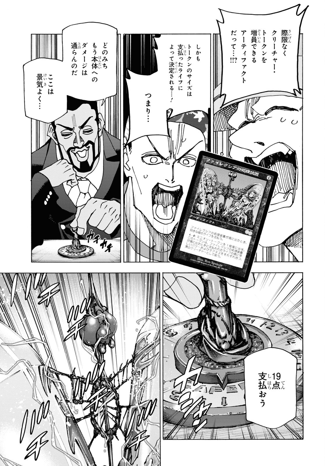 SUBETE NO JINRUI O HAKAI SURU. SORERA WA SAISEI DEKINAI. - raw - Chapter 57 - https://jpdd.ccdd.to/JPDD/47021505/4ralh3yye1g.jpg