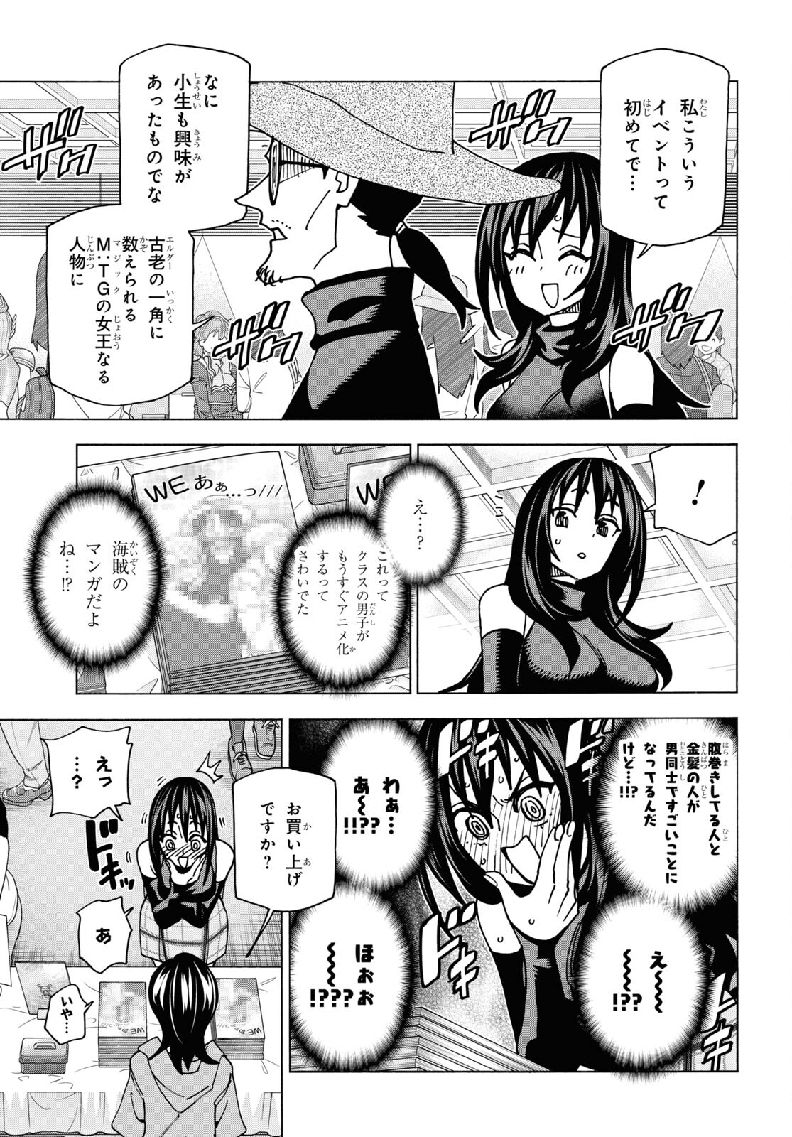 SUBETE NO JINRUI O HAKAI SURU. SORERA WA SAISEI DEKINAI. - raw - Chapter 57 - https://jpdd.ccdd.to/JPDD/47021505/5vziuho52z2.jpg