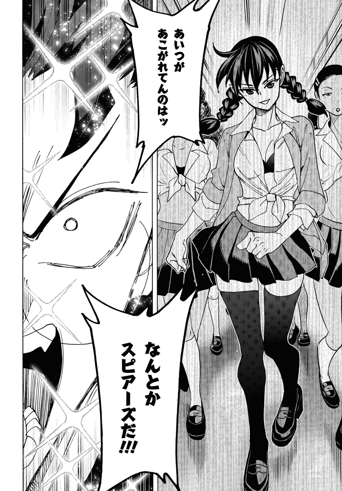 SUBETE NO JINRUI O HAKAI SURU. SORERA WA SAISEI DEKINAI. - raw - Chapter 58 - https://jpdd.ccdd.to/JPDD/47021505/asexswwjdfd.jpg