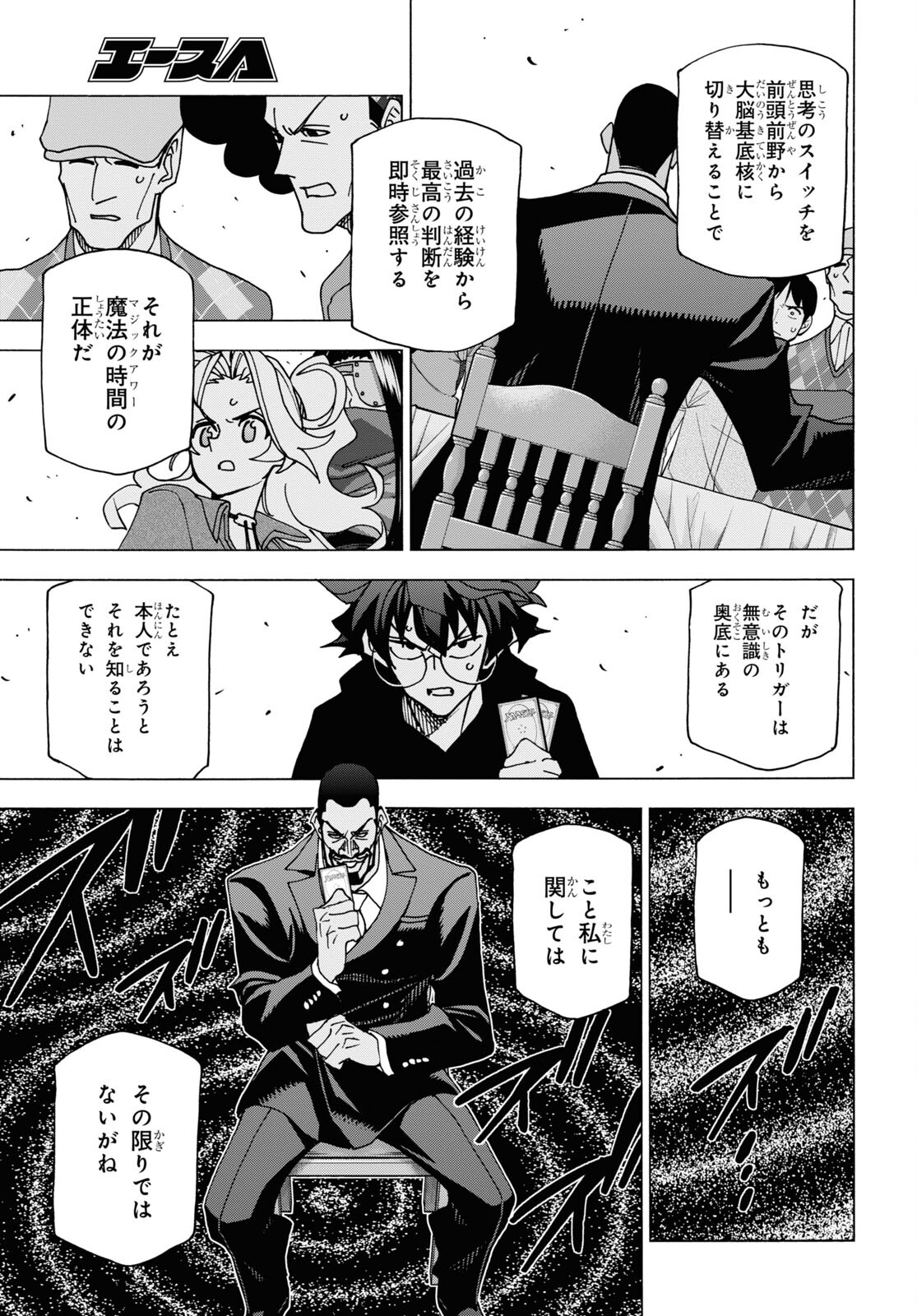 SUBETE NO JINRUI O HAKAI SURU. SORERA WA SAISEI DEKINAI. - raw - Chapter 58 - https://jpdd.ccdd.to/JPDD/47021505/c45jk3bqp3i.jpg
