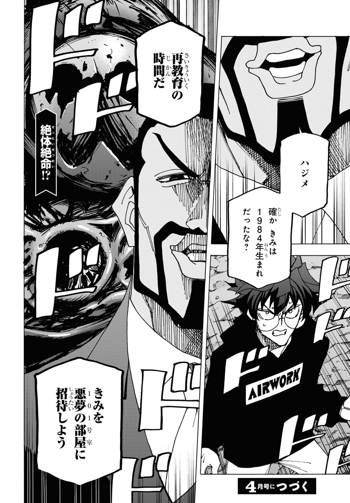 SUBETE NO JINRUI O HAKAI SURU. SORERA WA SAISEI DEKINAI. - raw - Chapter 57 - https://jpdd.ccdd.to/JPDD/47021505/dsedqbwfgpz.jpg