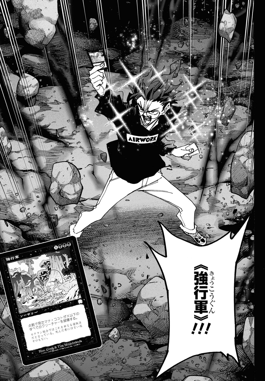 SUBETE NO JINRUI O HAKAI SURU. SORERA WA SAISEI DEKINAI. - raw - Chapter 58 - https://jpdd.ccdd.to/JPDD/47021505/eynrz1vxyc1.jpg