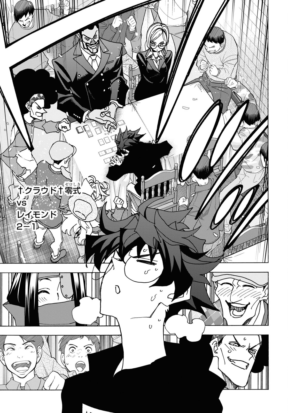 SUBETE NO JINRUI O HAKAI SURU. SORERA WA SAISEI DEKINAI. - raw - Chapter 58 - https://jpdd.ccdd.to/JPDD/47021505/fogerhttnmo.jpg