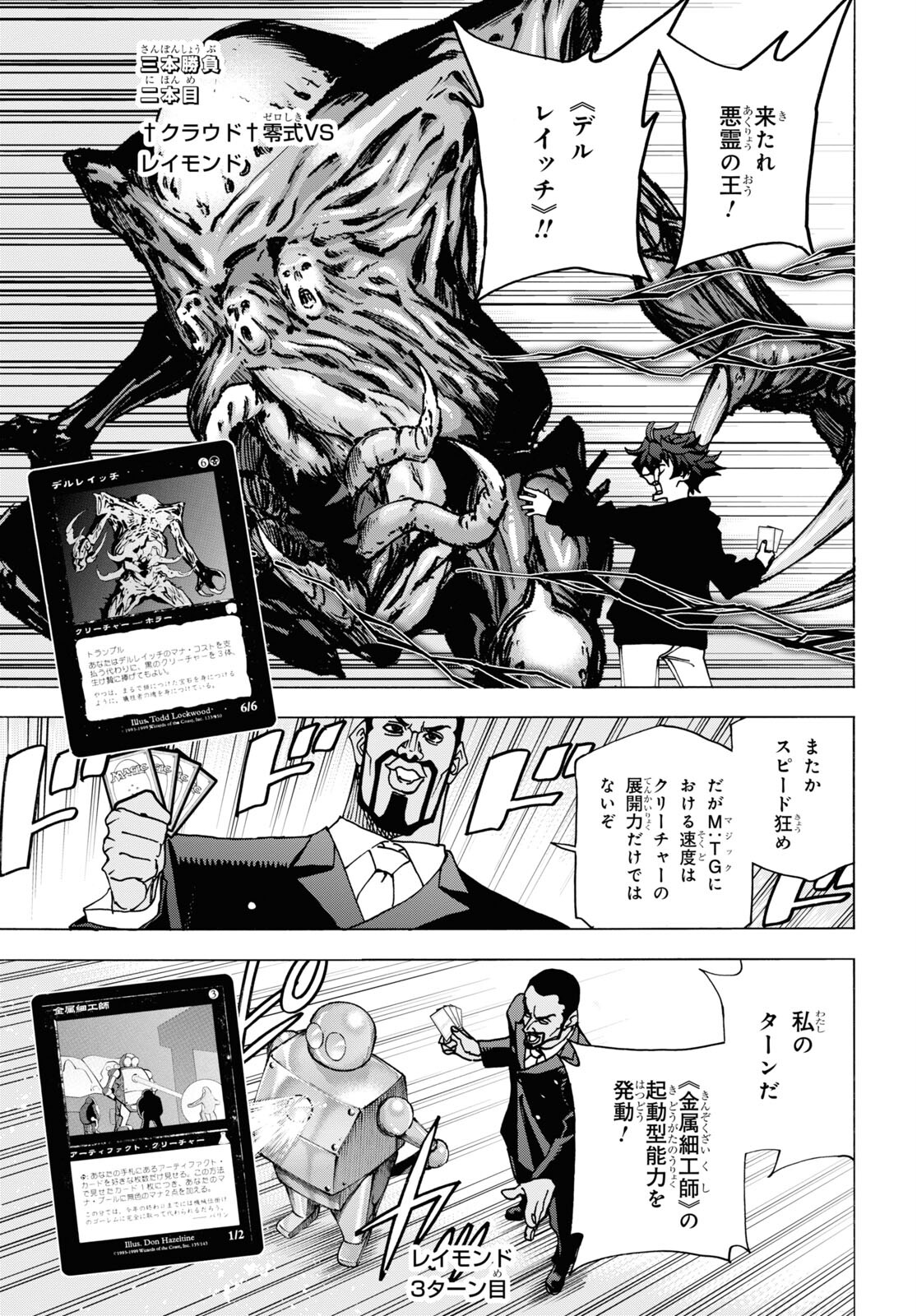 SUBETE NO JINRUI O HAKAI SURU. SORERA WA SAISEI DEKINAI. - raw - Chapter 57 - https://jpdd.ccdd.to/JPDD/47021505/frxf4i3rmtu.jpg