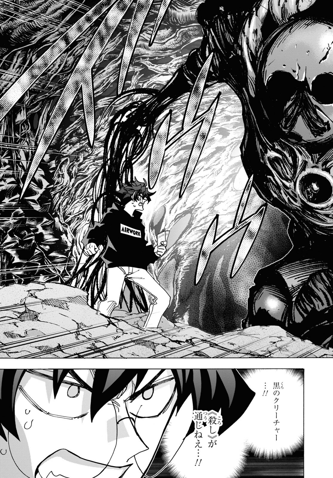 SUBETE NO JINRUI O HAKAI SURU. SORERA WA SAISEI DEKINAI. - raw - Chapter 57 - https://jpdd.ccdd.to/JPDD/47021505/gbsruwruyfc.jpg