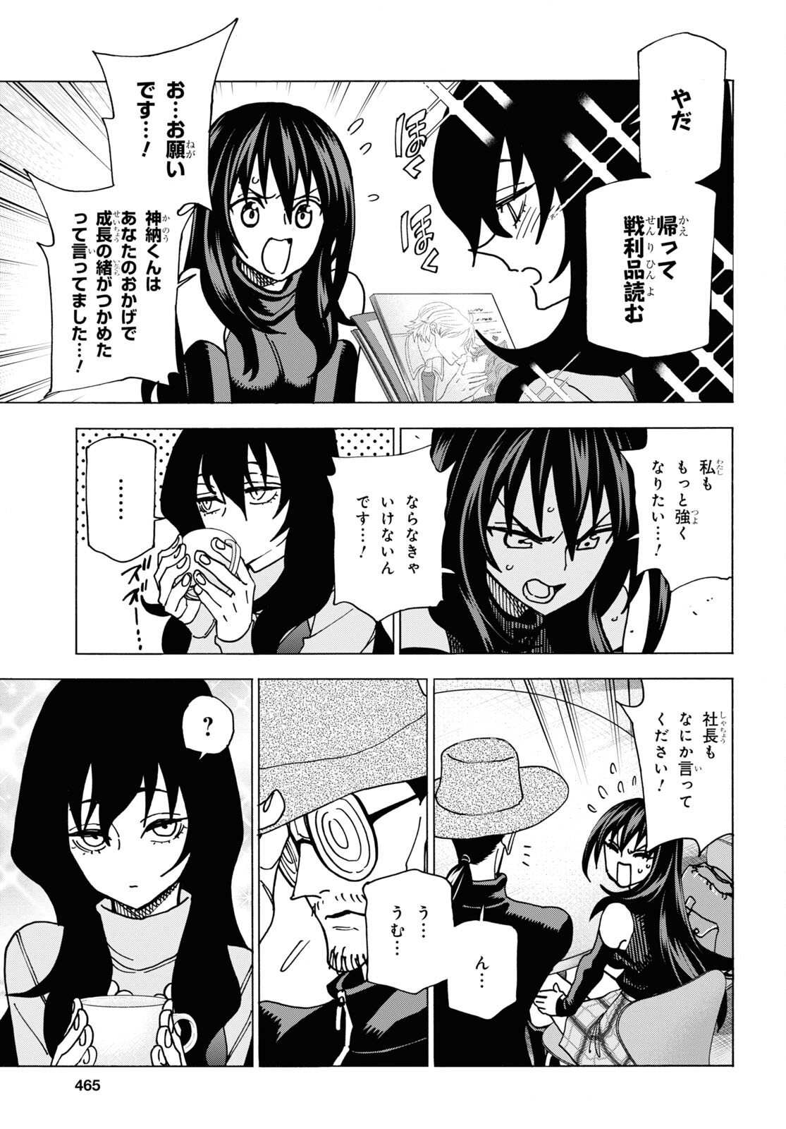 SUBETE NO JINRUI O HAKAI SURU. SORERA WA SAISEI DEKINAI. - raw - Chapter 57 - https://jpdd.ccdd.to/JPDD/47021505/glt3iz2tmup.jpg