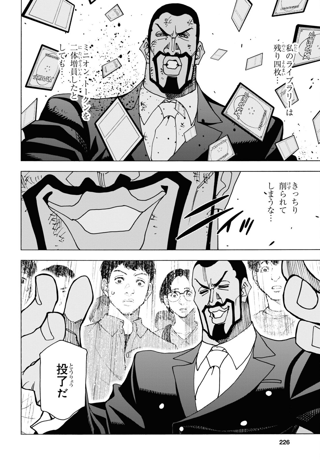 SUBETE NO JINRUI O HAKAI SURU. SORERA WA SAISEI DEKINAI. - raw - Chapter 58 - https://jpdd.ccdd.to/JPDD/47021505/gtvkzjkpzwq.jpg