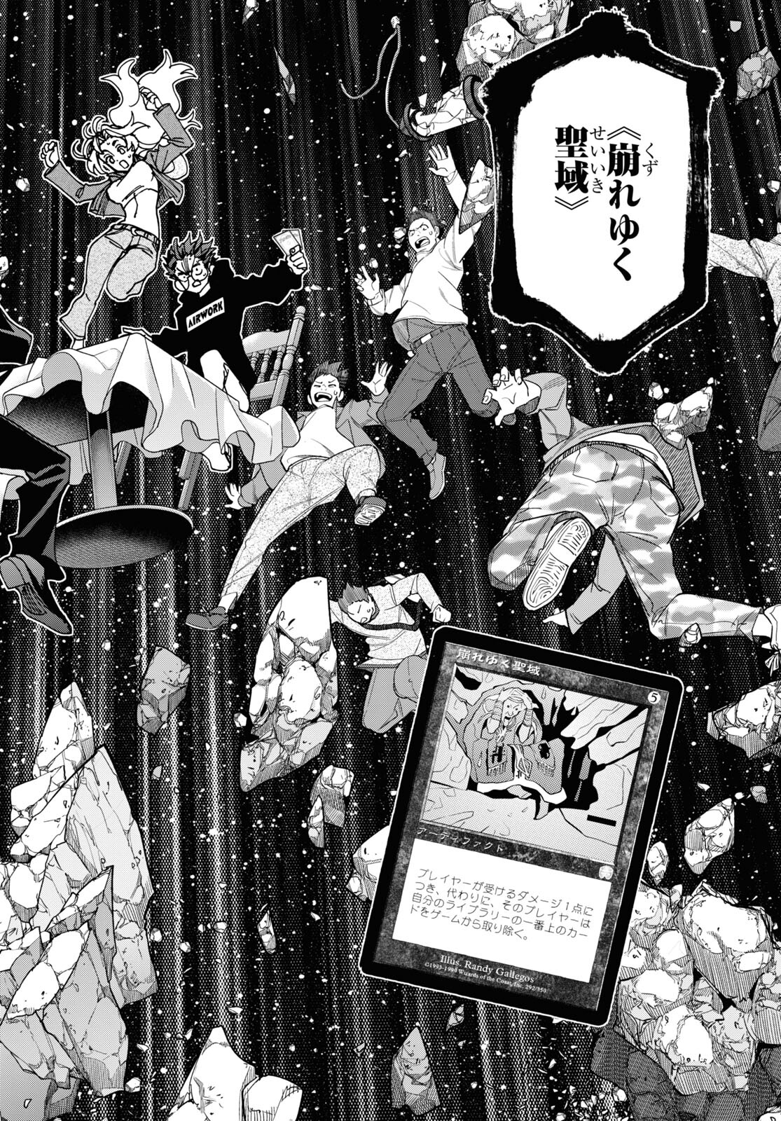 SUBETE NO JINRUI O HAKAI SURU. SORERA WA SAISEI DEKINAI. - raw - Chapter 57 - https://jpdd.ccdd.to/JPDD/47021505/hb42i22makz.jpg
