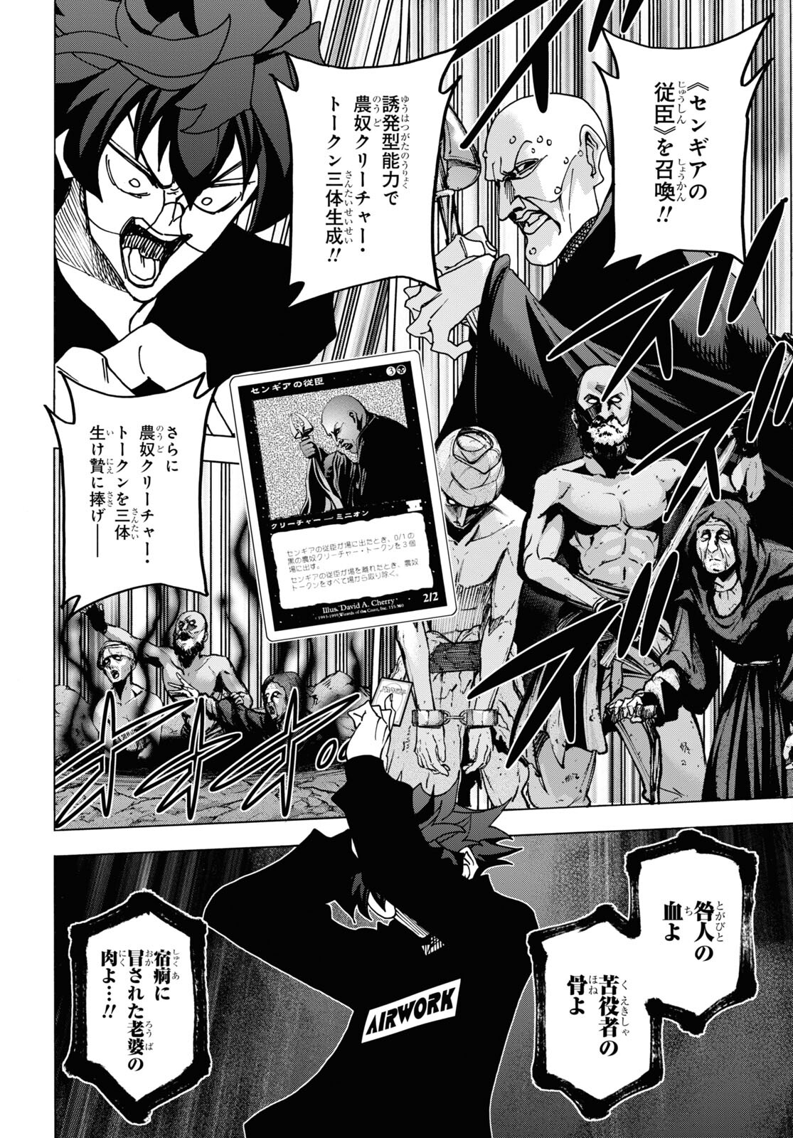SUBETE NO JINRUI O HAKAI SURU. SORERA WA SAISEI DEKINAI. - raw - Chapter 57 - https://jpdd.ccdd.to/JPDD/47021505/hvvhw5uesvj.jpg