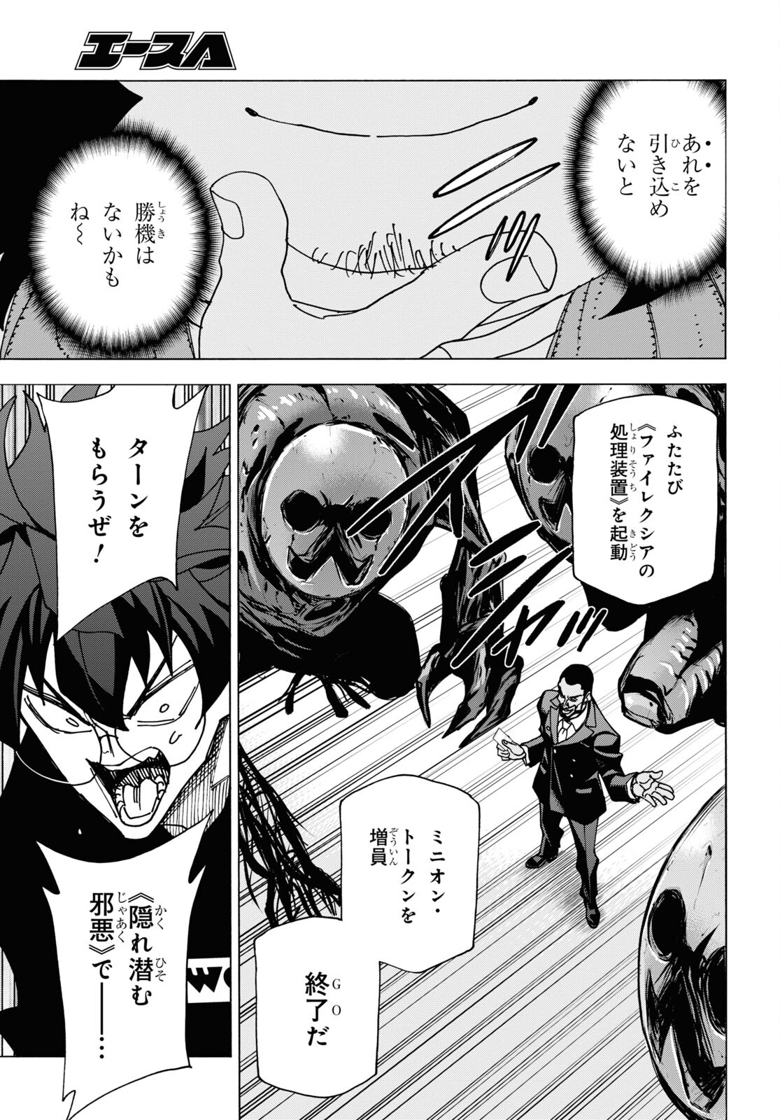 SUBETE NO JINRUI O HAKAI SURU. SORERA WA SAISEI DEKINAI. - raw - Chapter 58 - https://jpdd.ccdd.to/JPDD/47021505/ji0gx2tfuid.jpg