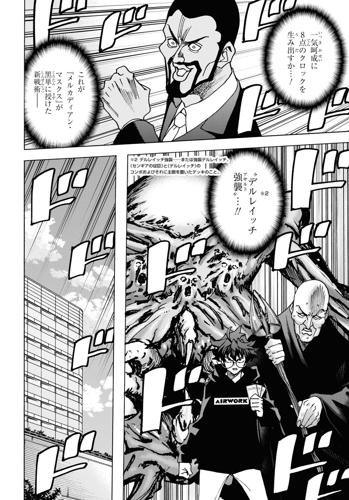 SUBETE NO JINRUI O HAKAI SURU. SORERA WA SAISEI DEKINAI. - raw - Chapter 57 - https://jpdd.ccdd.to/JPDD/47021505/jxyjlg1t5x3.jpg