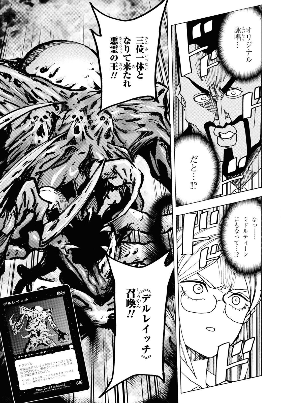 SUBETE NO JINRUI O HAKAI SURU. SORERA WA SAISEI DEKINAI. - raw - Chapter 57 - https://jpdd.ccdd.to/JPDD/47021505/k1zi3aryhvh.jpg