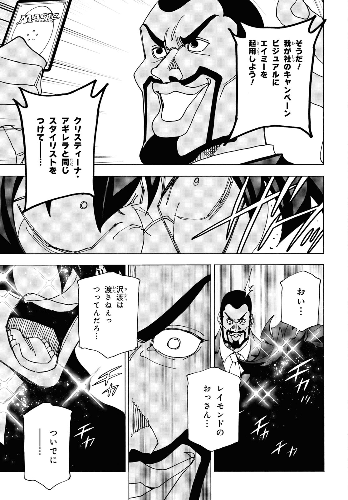SUBETE NO JINRUI O HAKAI SURU. SORERA WA SAISEI DEKINAI. - raw - Chapter 58 - https://jpdd.ccdd.to/JPDD/47021505/lkbuec452ry.jpg