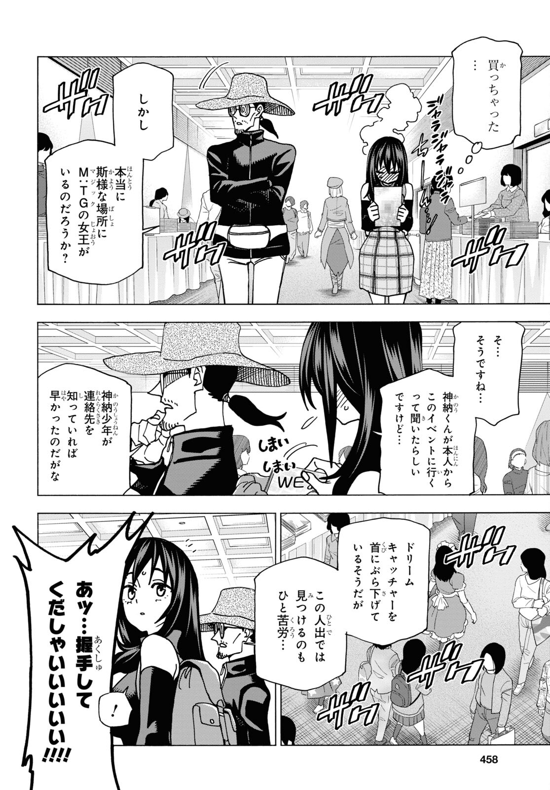 SUBETE NO JINRUI O HAKAI SURU. SORERA WA SAISEI DEKINAI. - raw - Chapter 57 - https://jpdd.ccdd.to/JPDD/47021505/lsyzfzsvpc5.jpg