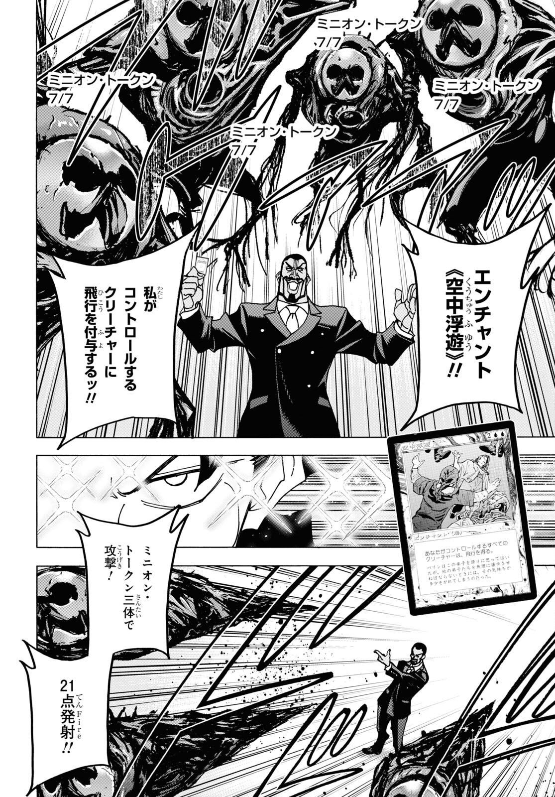 SUBETE NO JINRUI O HAKAI SURU. SORERA WA SAISEI DEKINAI. - raw - Chapter 58 - https://jpdd.ccdd.to/JPDD/47021505/md1mqmcxbjz.jpg