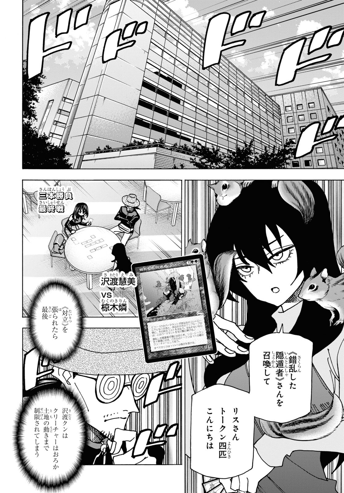 SUBETE NO JINRUI O HAKAI SURU. SORERA WA SAISEI DEKINAI. - raw - Chapter 58 - https://jpdd.ccdd.to/JPDD/47021505/mek1zjmheqv.jpg