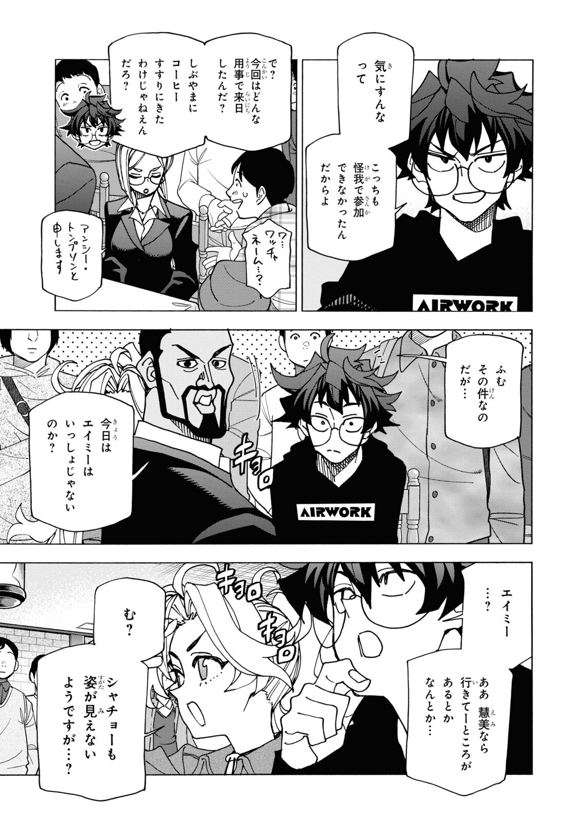 SUBETE NO JINRUI O HAKAI SURU. SORERA WA SAISEI DEKINAI. - raw - Chapter 57 - https://jpdd.ccdd.to/JPDD/47021505/nr2qtomdsbe.jpg