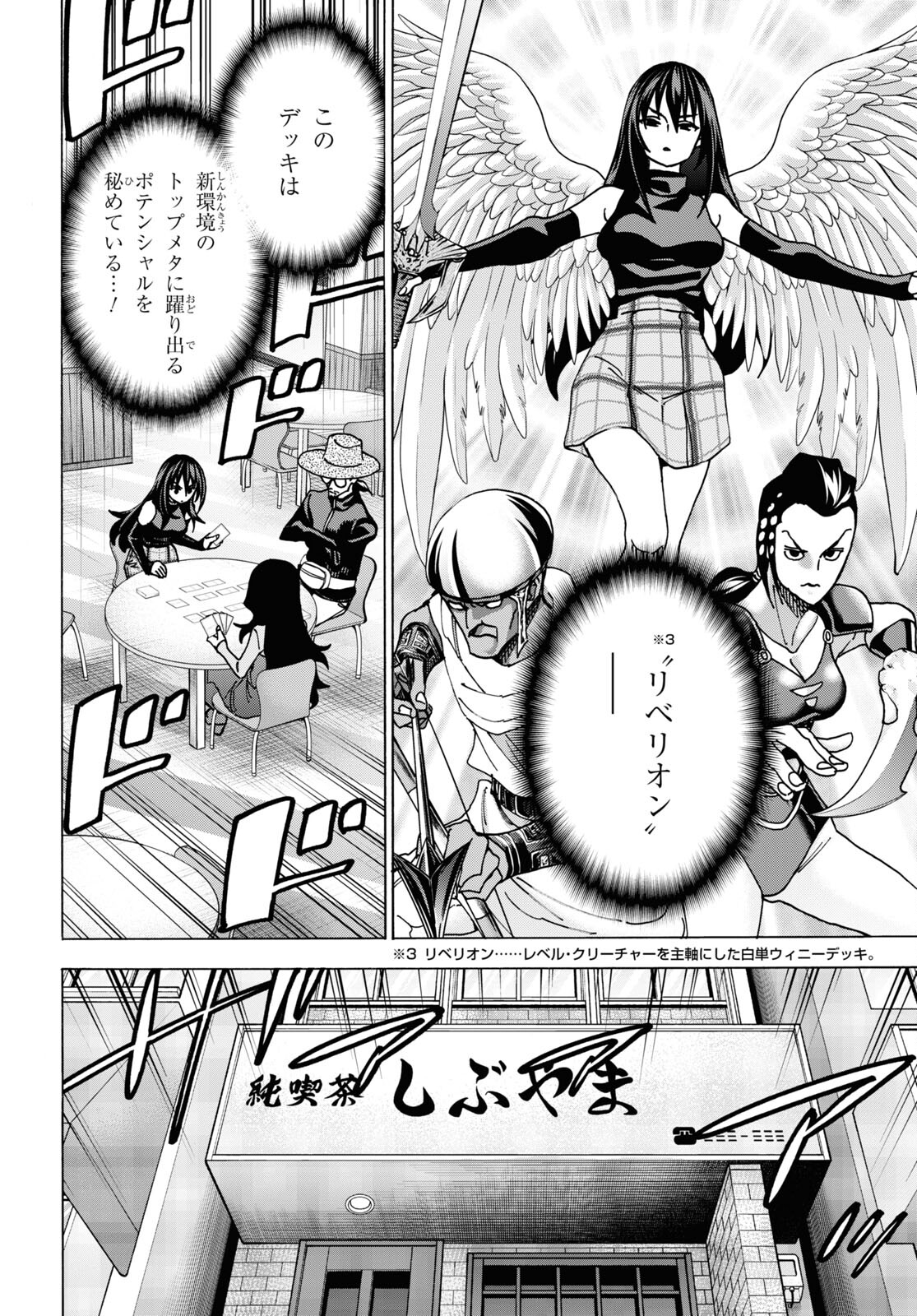 SUBETE NO JINRUI O HAKAI SURU. SORERA WA SAISEI DEKINAI. - raw - Chapter 57 - https://jpdd.ccdd.to/JPDD/47021505/ntyae5xgqon.jpg