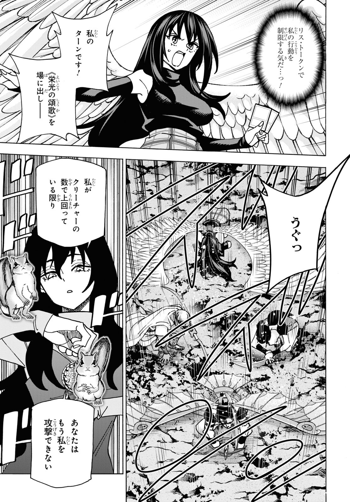 SUBETE NO JINRUI O HAKAI SURU. SORERA WA SAISEI DEKINAI. - raw - Chapter 57 - https://jpdd.ccdd.to/JPDD/47021505/o1in5a5hq10.jpg