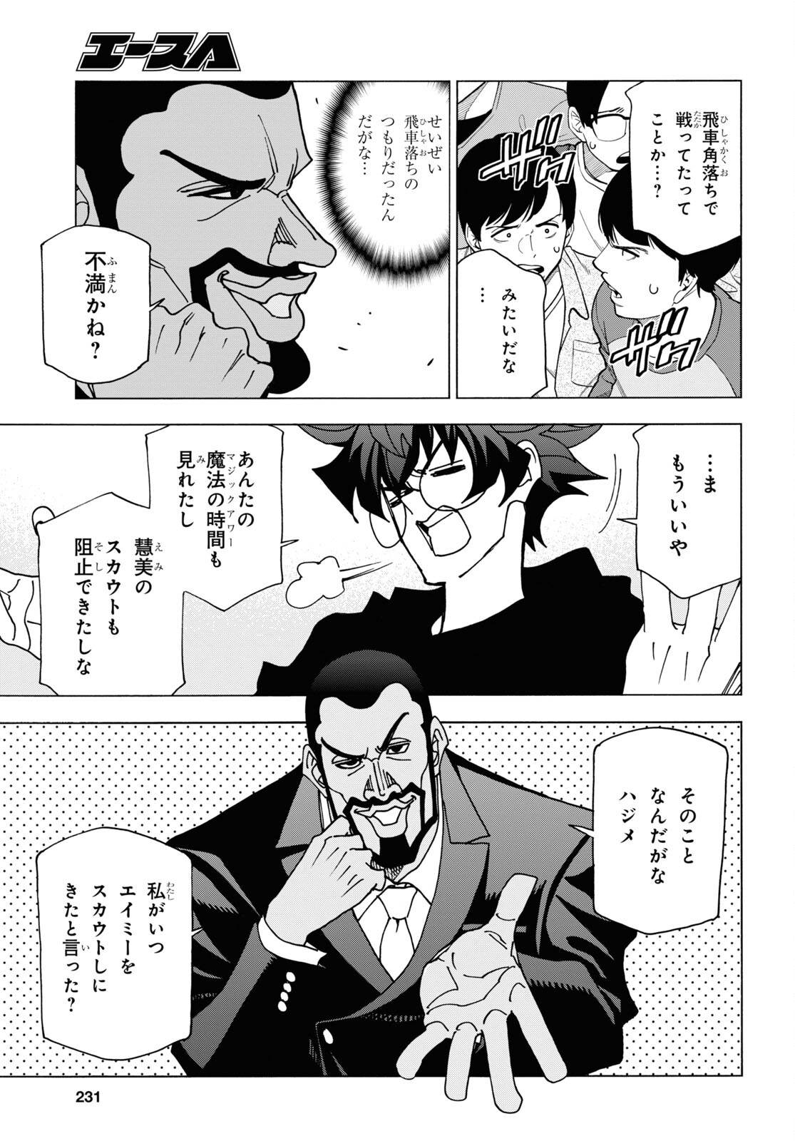 SUBETE NO JINRUI O HAKAI SURU. SORERA WA SAISEI DEKINAI. - raw - Chapter 58 - https://jpdd.ccdd.to/JPDD/47021505/ou2p5crdrlp.jpg