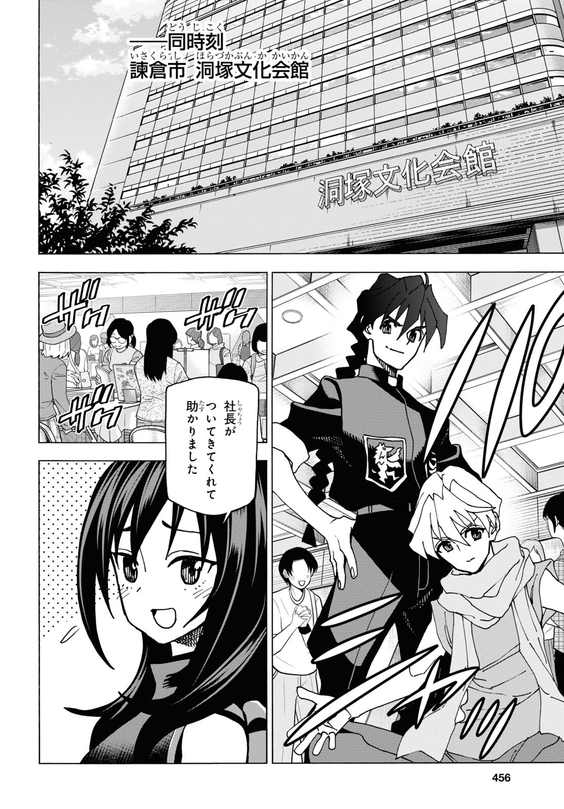 SUBETE NO JINRUI O HAKAI SURU. SORERA WA SAISEI DEKINAI. - raw - Chapter 57 - https://jpdd.ccdd.to/JPDD/47021505/pzkndxlikdp.jpg