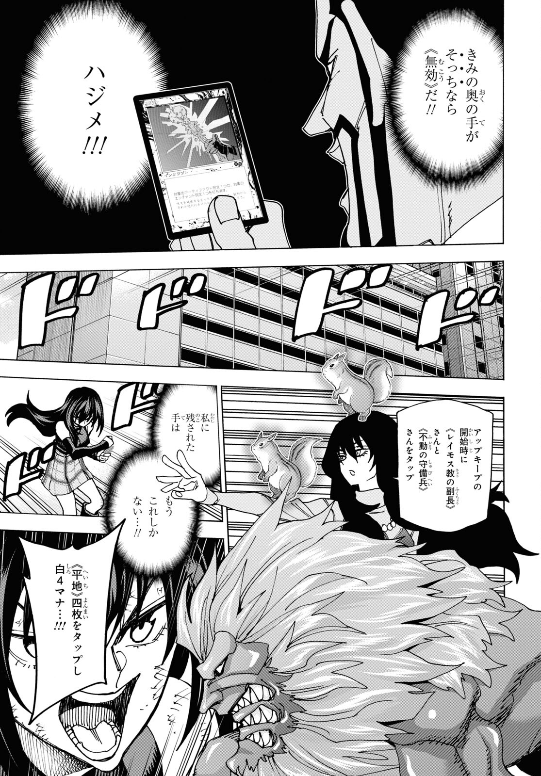 SUBETE NO JINRUI O HAKAI SURU. SORERA WA SAISEI DEKINAI. - raw - Chapter 58 - https://jpdd.ccdd.to/JPDD/47021505/qhwsis0as3x.jpg