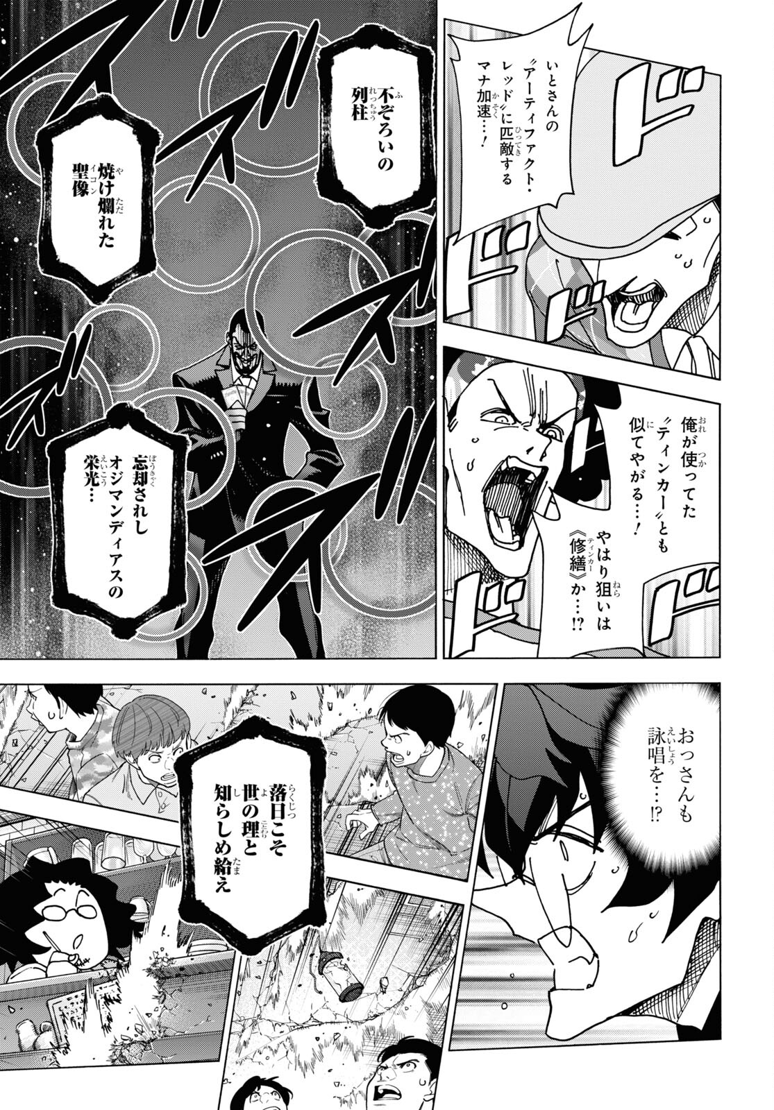 SUBETE NO JINRUI O HAKAI SURU. SORERA WA SAISEI DEKINAI. - raw - Chapter 57 - https://jpdd.ccdd.to/JPDD/47021505/rp5nwk0l43c.jpg