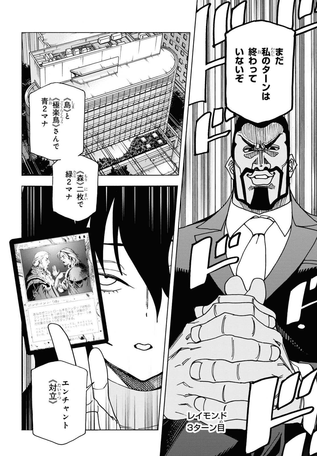SUBETE NO JINRUI O HAKAI SURU. SORERA WA SAISEI DEKINAI. - raw - Chapter 57 - https://jpdd.ccdd.to/JPDD/47021505/sl4gifkbq0m.jpg