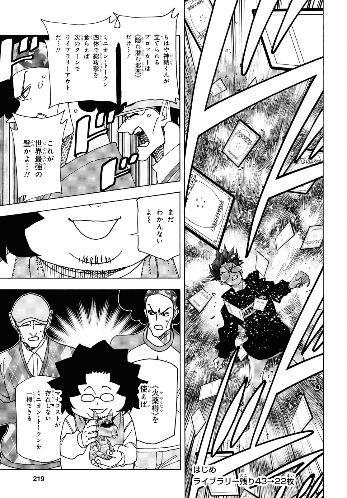 SUBETE NO JINRUI O HAKAI SURU. SORERA WA SAISEI DEKINAI. - raw - Chapter 58 - https://jpdd.ccdd.to/JPDD/47021505/smvlsdd23w2.jpg