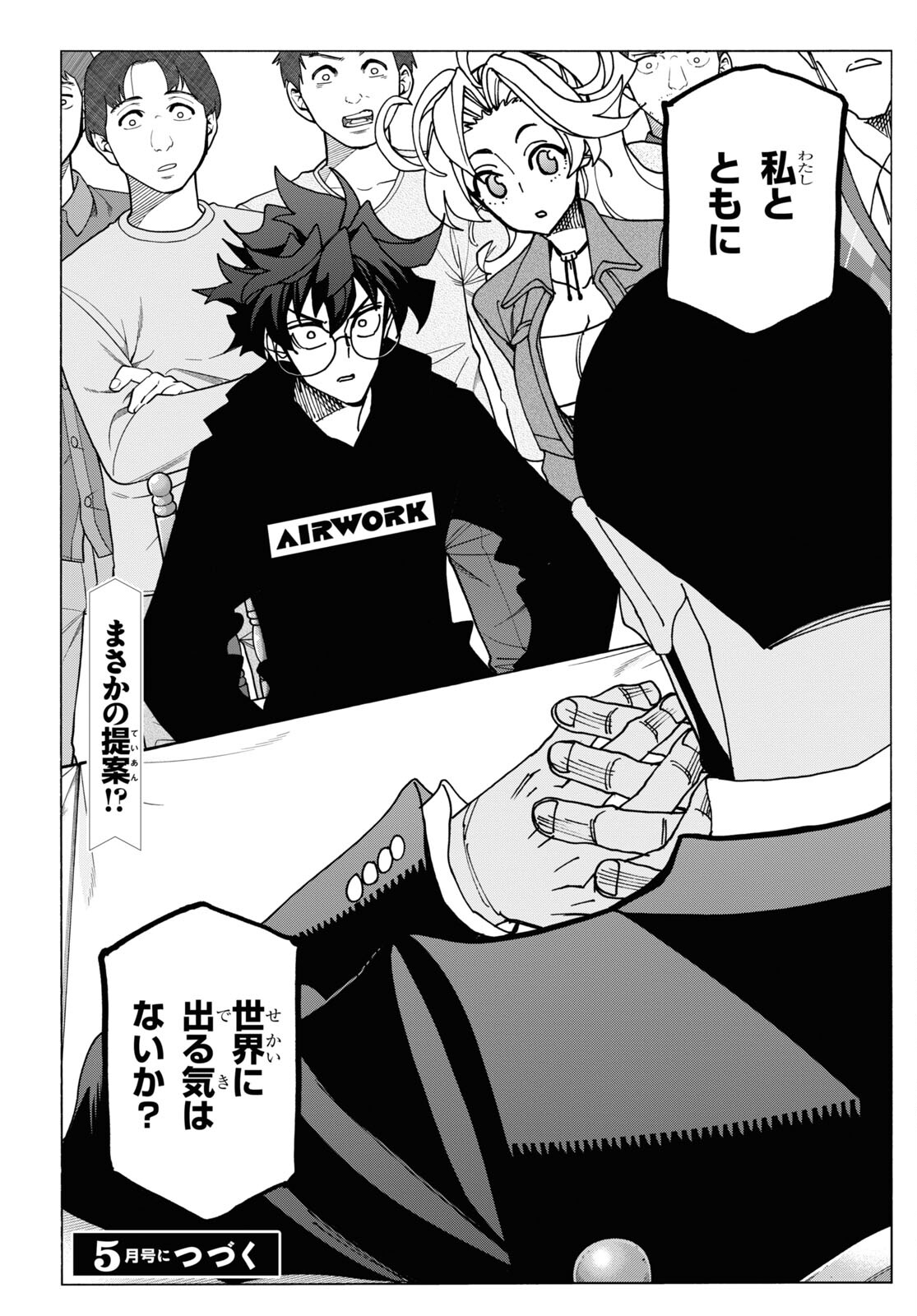 SUBETE NO JINRUI O HAKAI SURU. SORERA WA SAISEI DEKINAI. - raw - Chapter 58 - https://jpdd.ccdd.to/JPDD/47021505/ssupsjbu4kz.jpg