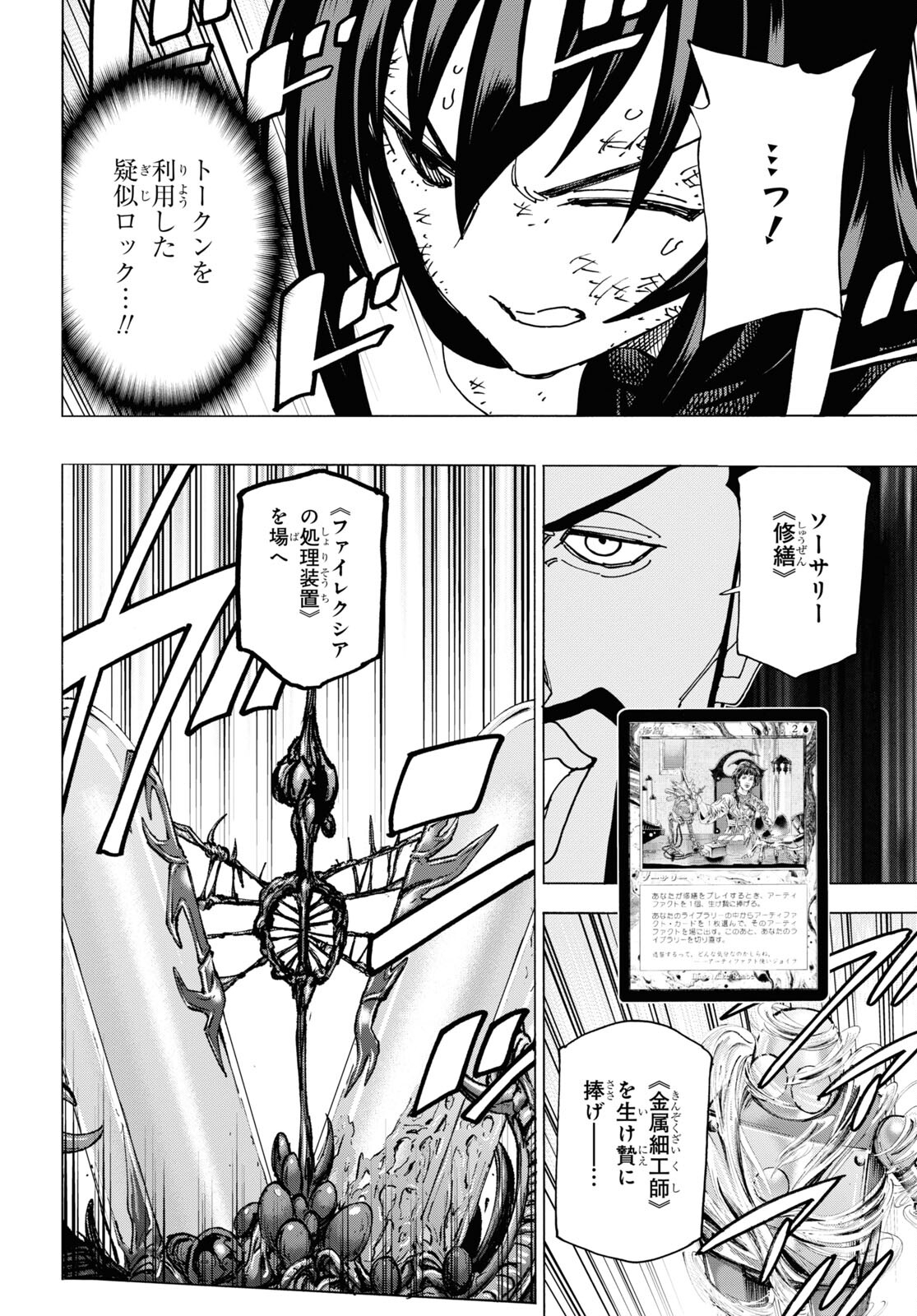SUBETE NO JINRUI O HAKAI SURU. SORERA WA SAISEI DEKINAI. - raw - Chapter 57 - https://jpdd.ccdd.to/JPDD/47021505/tbkzctqvkmr.jpg