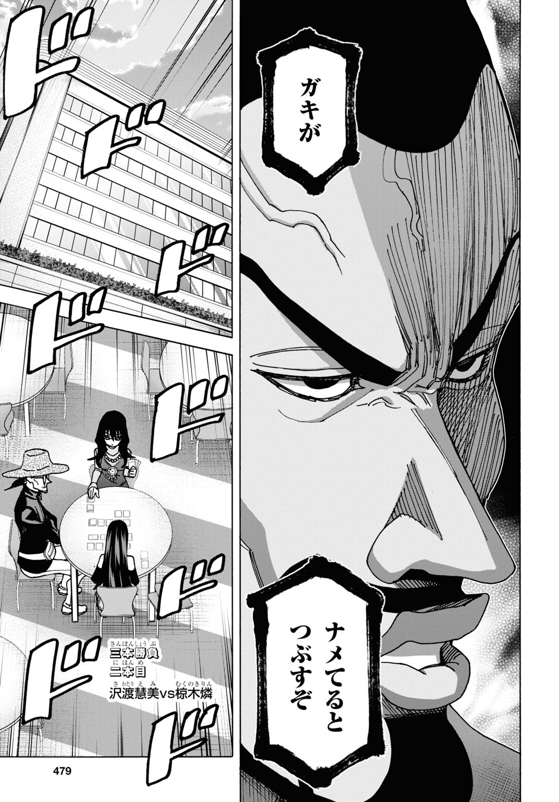SUBETE NO JINRUI O HAKAI SURU. SORERA WA SAISEI DEKINAI. - raw - Chapter 57 - https://jpdd.ccdd.to/JPDD/47021505/uwkafdsngew.jpg