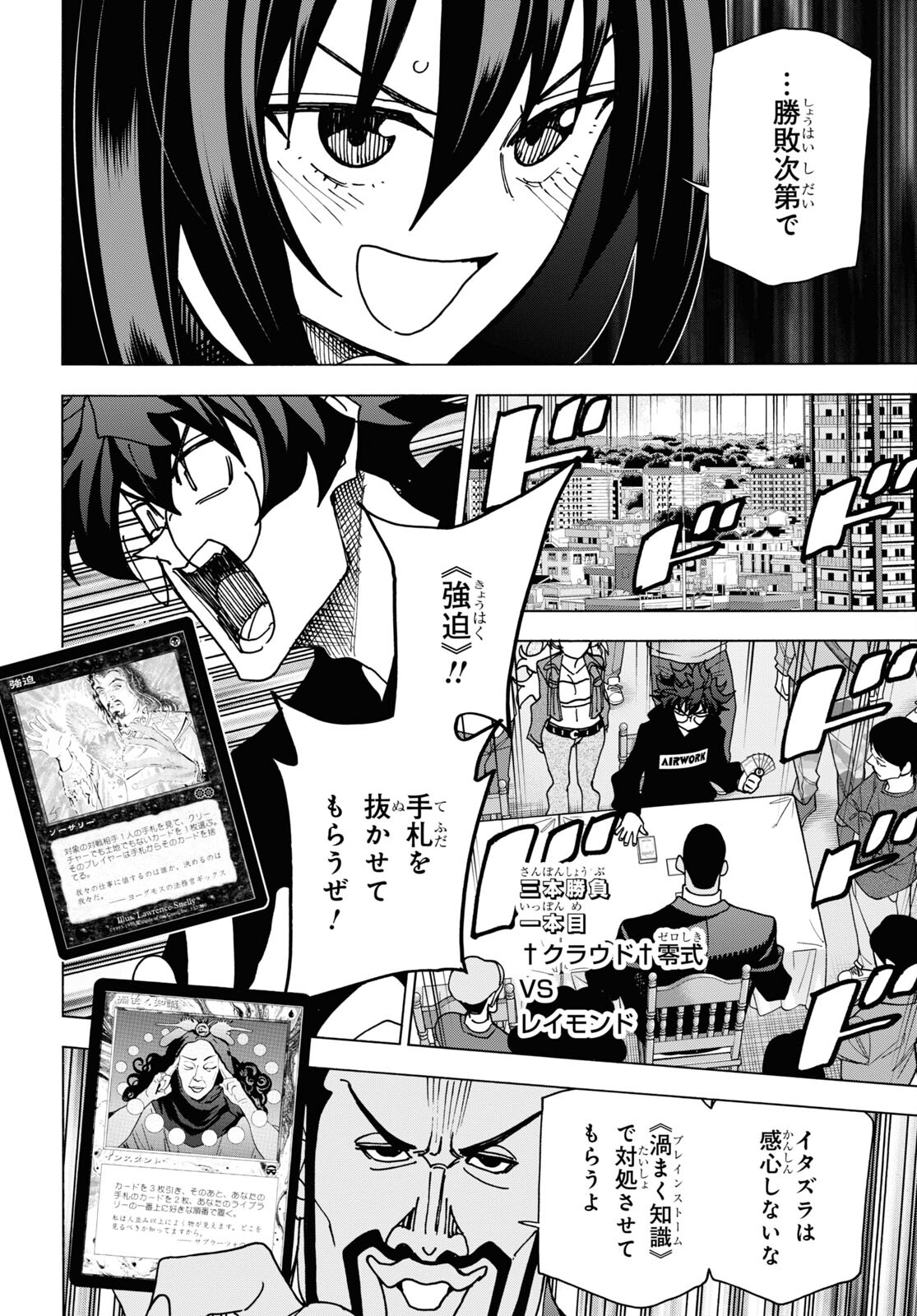 SUBETE NO JINRUI O HAKAI SURU. SORERA WA SAISEI DEKINAI. - raw - Chapter 57 - https://jpdd.ccdd.to/JPDD/47021505/vhk31pummt4.jpg