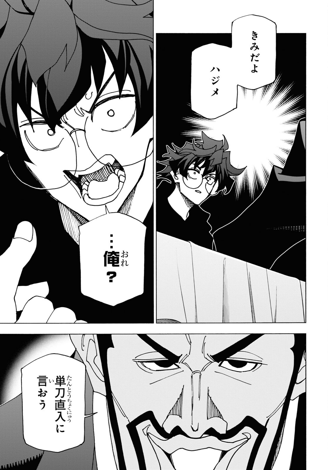 SUBETE NO JINRUI O HAKAI SURU. SORERA WA SAISEI DEKINAI. - raw - Chapter 58 - https://jpdd.ccdd.to/JPDD/47021505/vqt101ngfkr.jpg