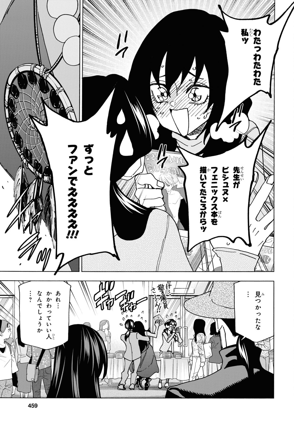 SUBETE NO JINRUI O HAKAI SURU. SORERA WA SAISEI DEKINAI. - raw - Chapter 57 - https://jpdd.ccdd.to/JPDD/47021505/w0lzcorkkf0.jpg