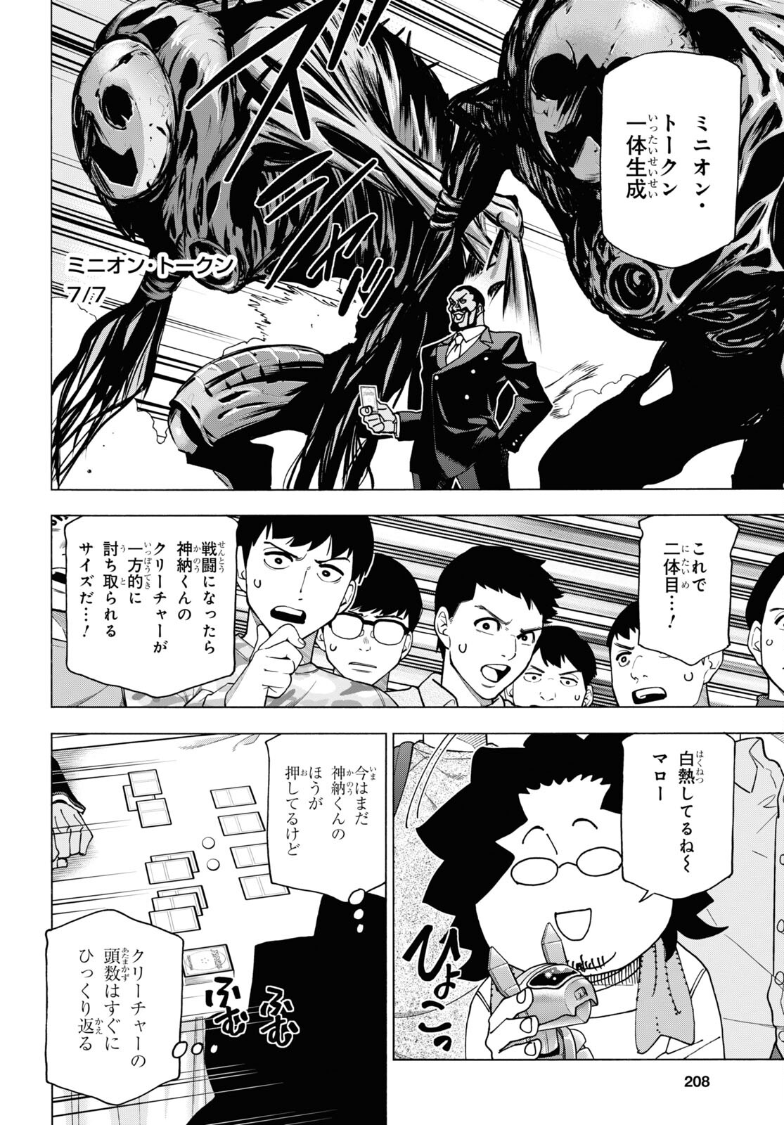 SUBETE NO JINRUI O HAKAI SURU. SORERA WA SAISEI DEKINAI. - raw - Chapter 58 - https://jpdd.ccdd.to/JPDD/47021505/wlthlpdxpvg.jpg