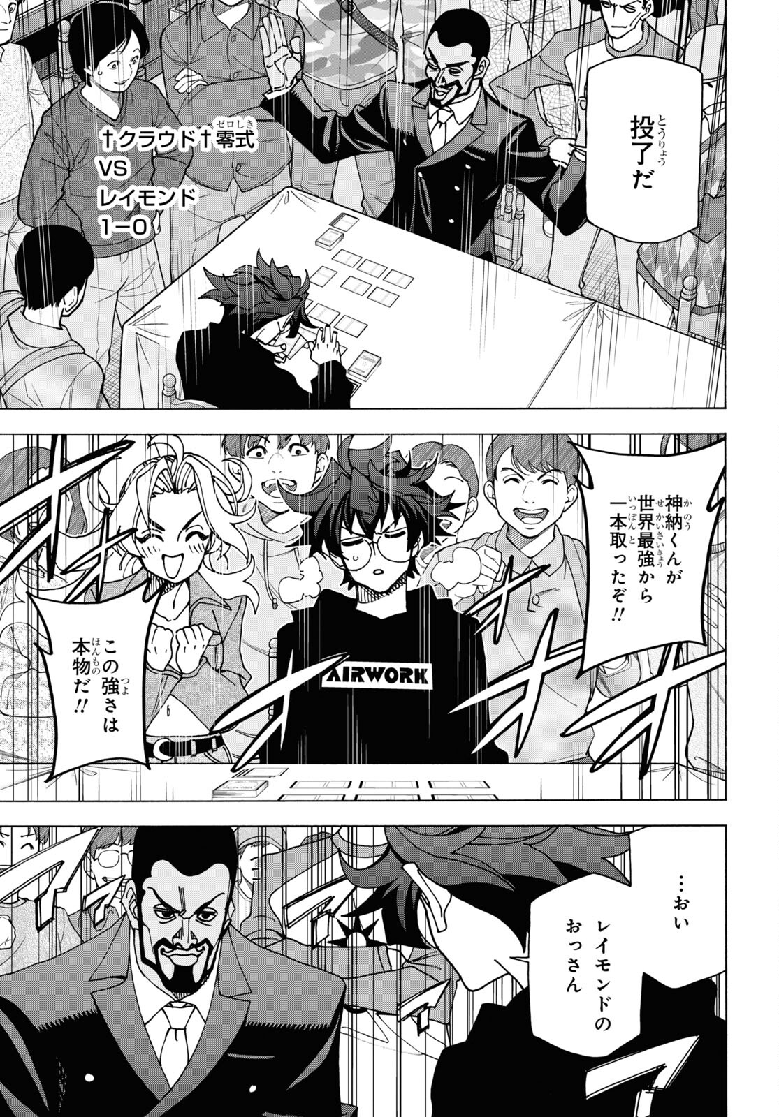 SUBETE NO JINRUI O HAKAI SURU. SORERA WA SAISEI DEKINAI. - raw - Chapter 57 - https://jpdd.ccdd.to/JPDD/47021505/xe2ryw4oeps.jpg