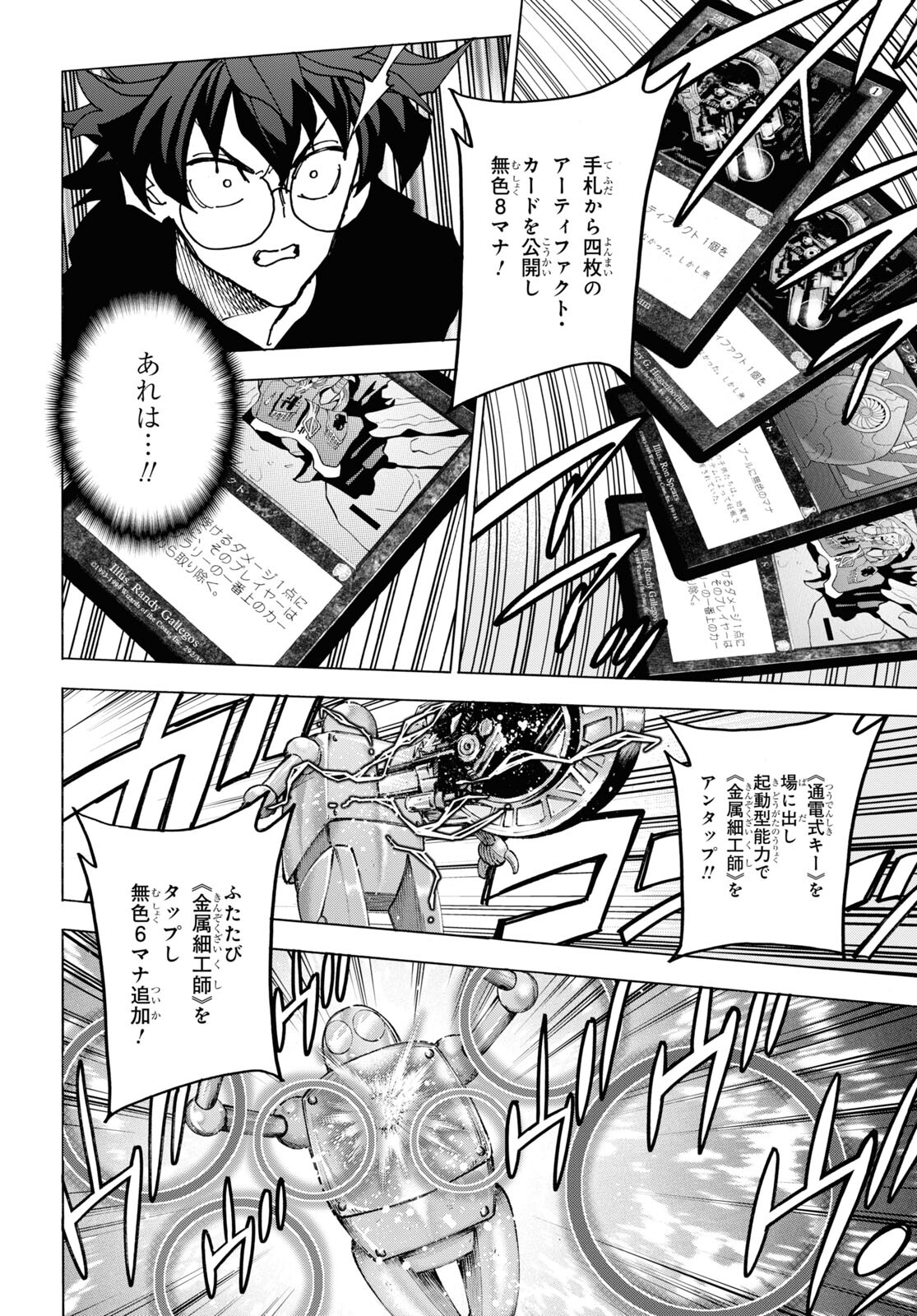 SUBETE NO JINRUI O HAKAI SURU. SORERA WA SAISEI DEKINAI. - raw - Chapter 57 - https://jpdd.ccdd.to/JPDD/47021505/xszwjfx0pbn.jpg