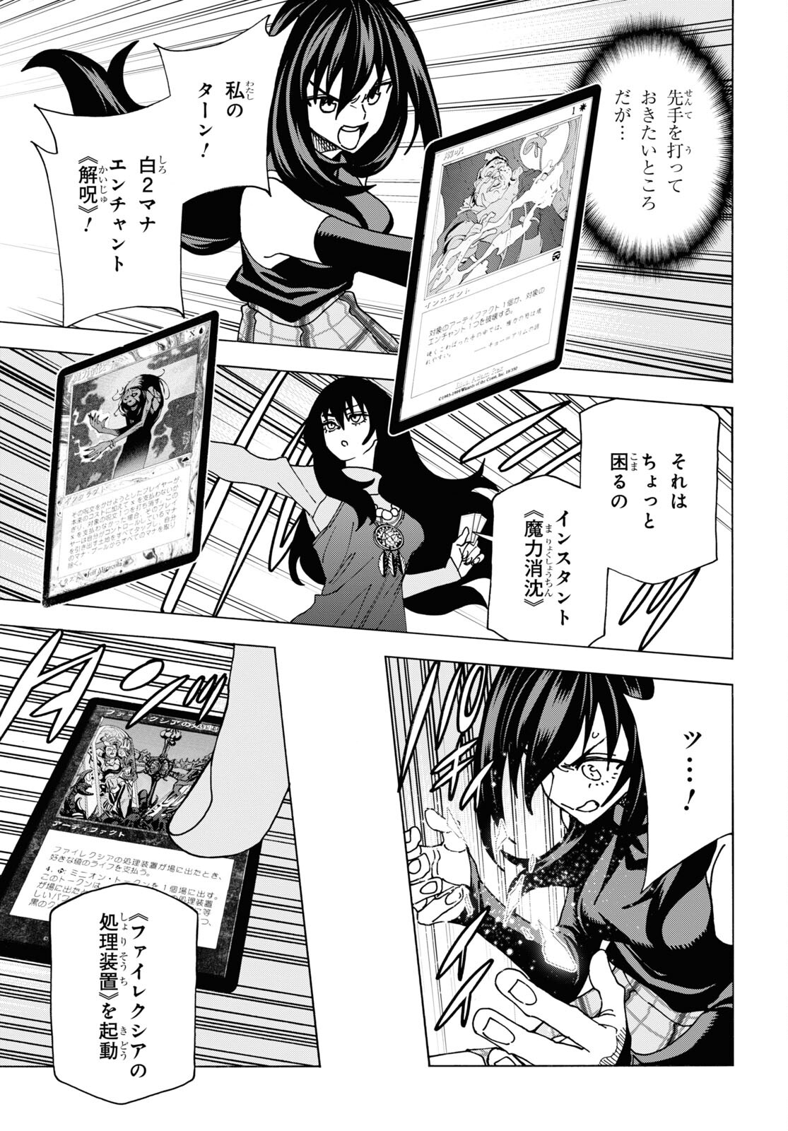 SUBETE NO JINRUI O HAKAI SURU. SORERA WA SAISEI DEKINAI. - raw - Chapter 58 - https://jpdd.ccdd.to/JPDD/47021505/ybt2oaav2qh.jpg