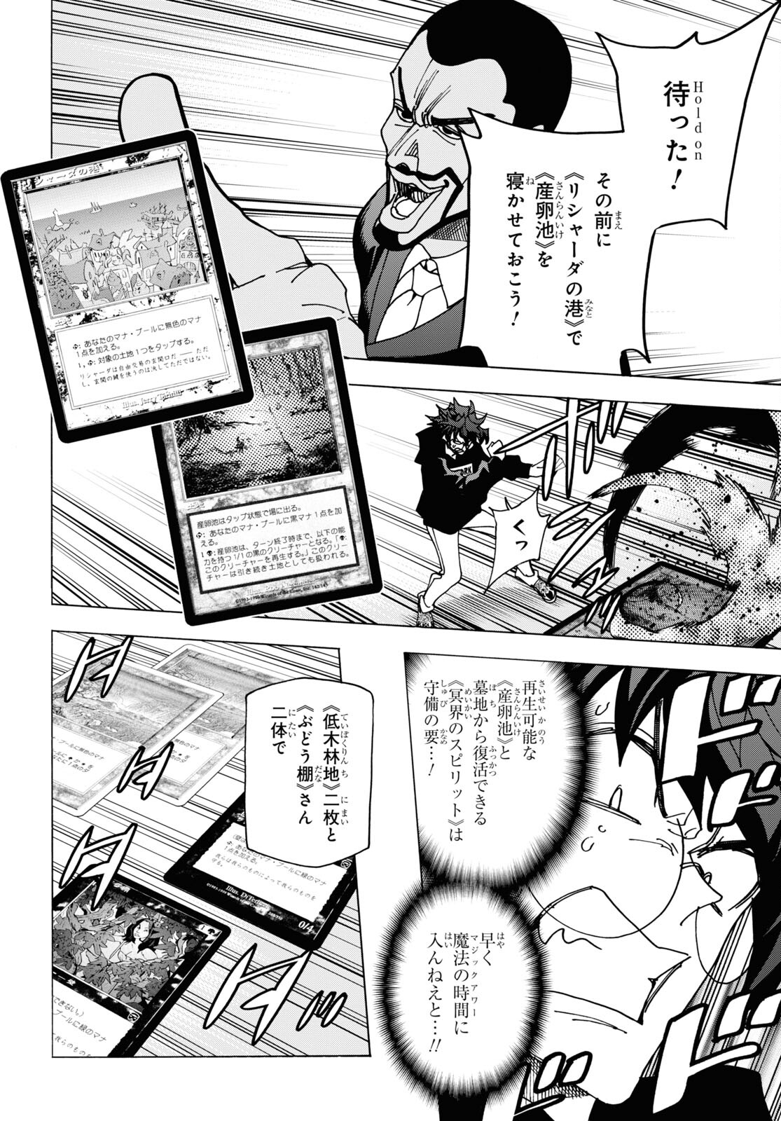 SUBETE NO JINRUI O HAKAI SURU. SORERA WA SAISEI DEKINAI. - raw - Chapter 58 - https://jpdd.ccdd.to/JPDD/47021505/yfsbqbedtbh.jpg