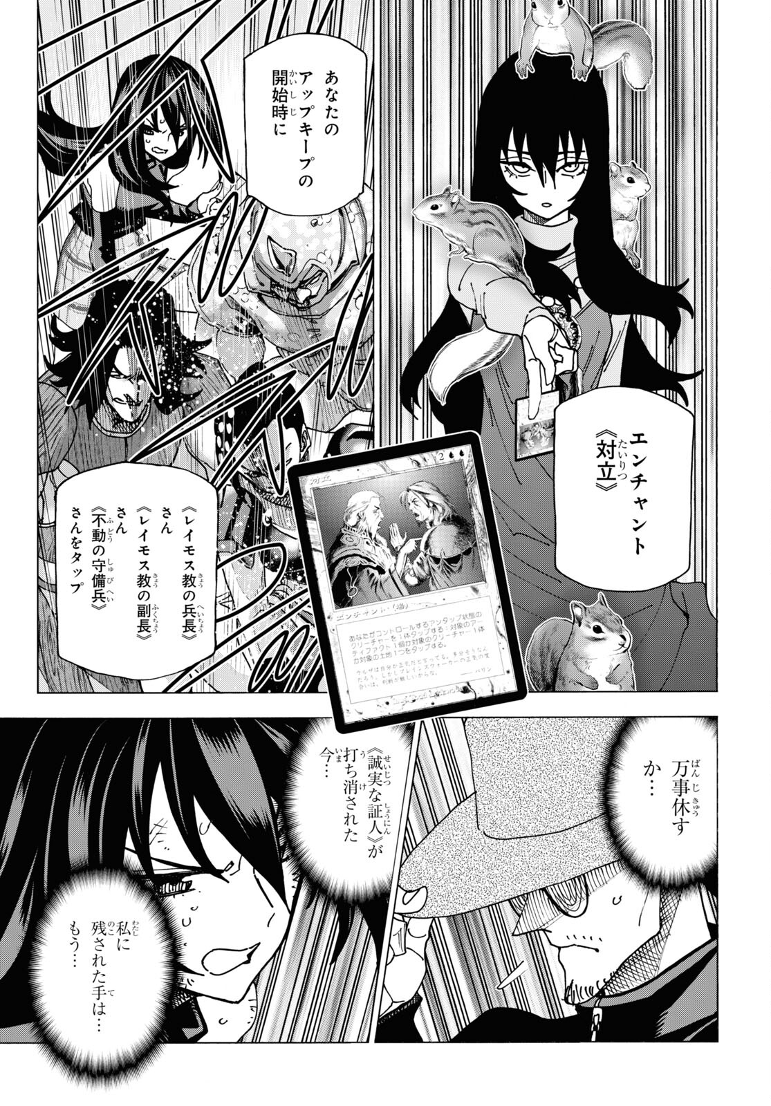 SUBETE NO JINRUI O HAKAI SURU. SORERA WA SAISEI DEKINAI. - raw - Chapter 58 - https://jpdd.ccdd.to/JPDD/47021505/yria4sr4d3o.jpg