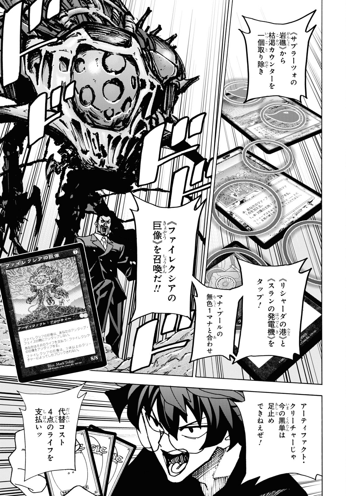 SUBETE NO JINRUI O HAKAI SURU. SORERA WA SAISEI DEKINAI. - raw - Chapter 57 - https://jpdd.ccdd.to/JPDD/47021505/z3rggjfhxmj.jpg