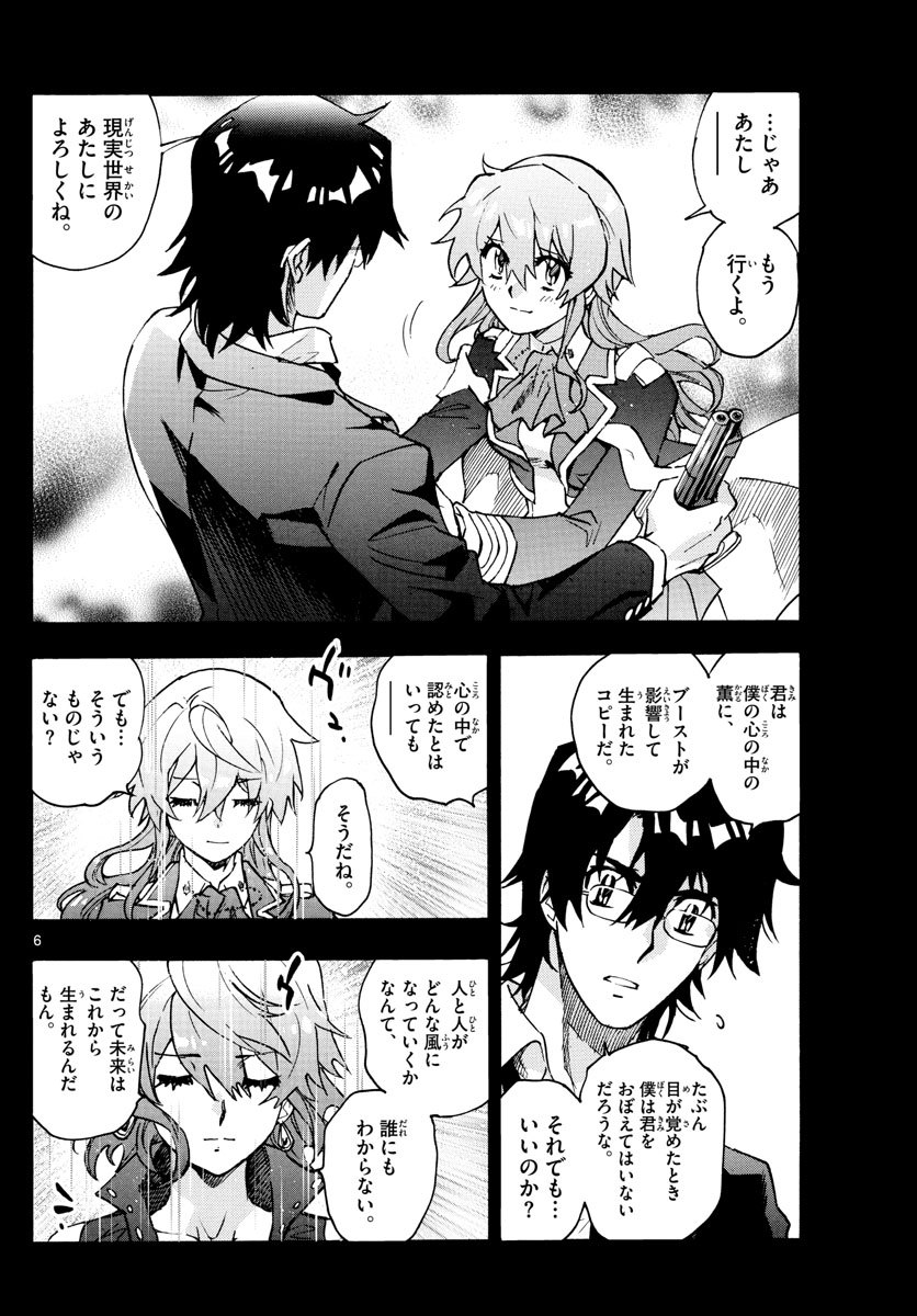 ZETTAI KAREN CHILDREN - raw - Chapter 561 - https://jpdd.ccdd.to/JPDD/47031505/3v1o13cfbr5.jpg